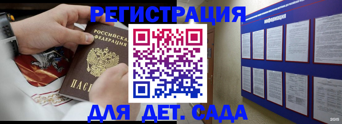 прописка для работы в Усмани