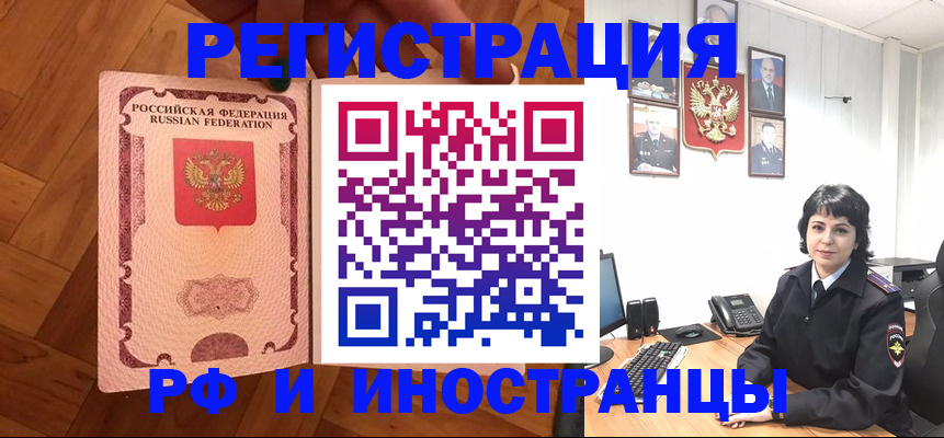 миграционный учет в Усмани