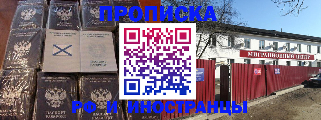 прописка иностранных граждан в Усмани