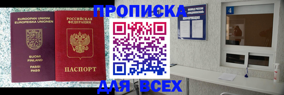 прописка для кредита в Усмани